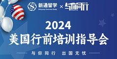 杭州新通教育官网 日语德语法语韩语西班牙语意大利语培训,专业出国留学咨询中介机构